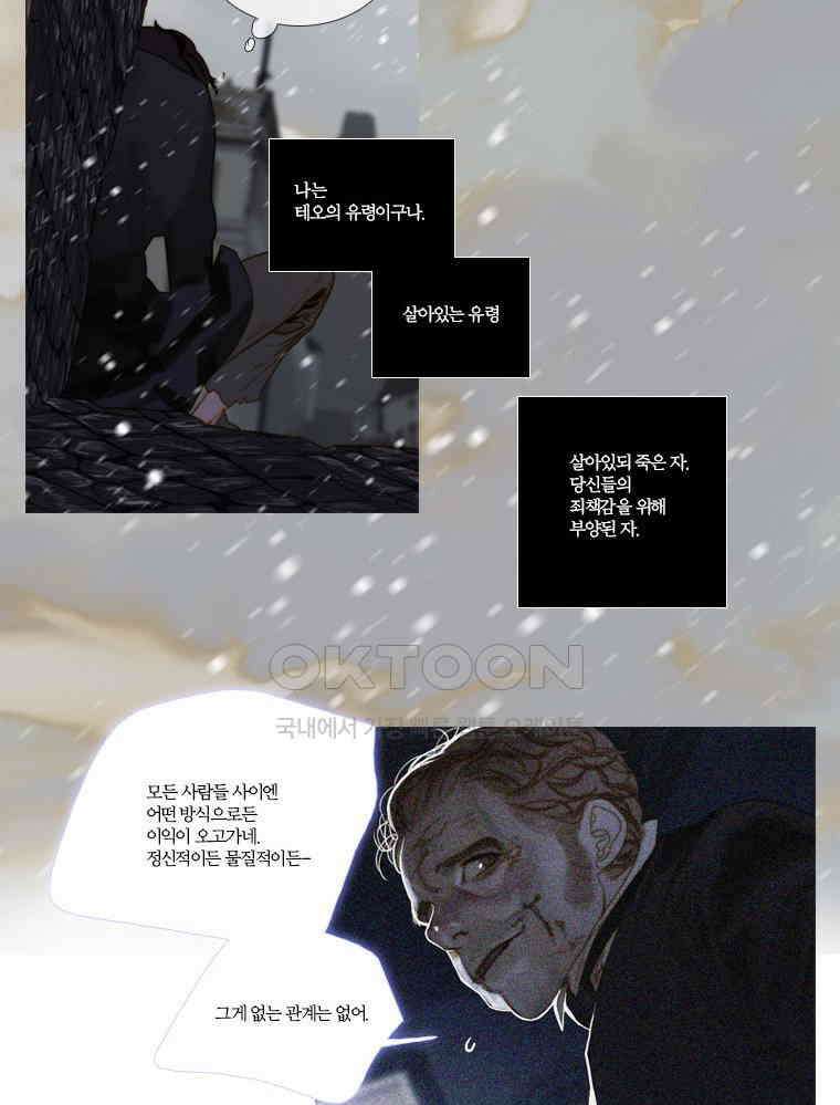 창백한 말 111화 10