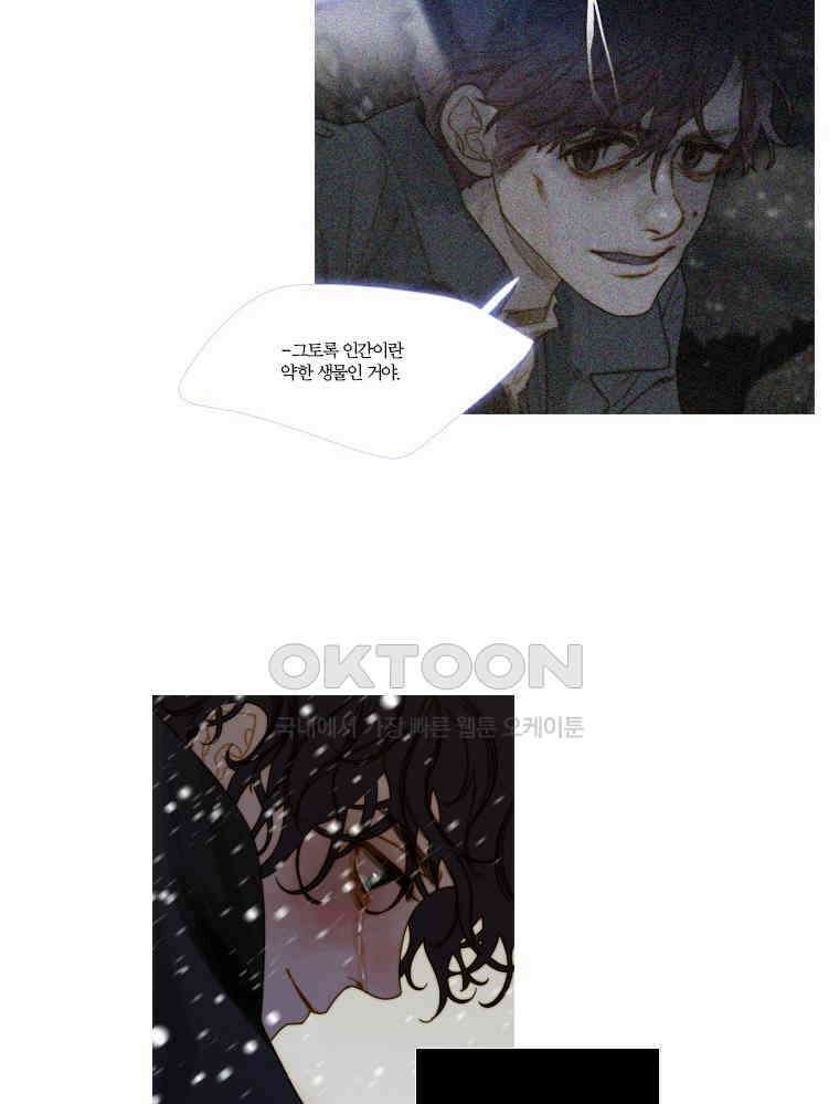 창백한 말 111화 11
