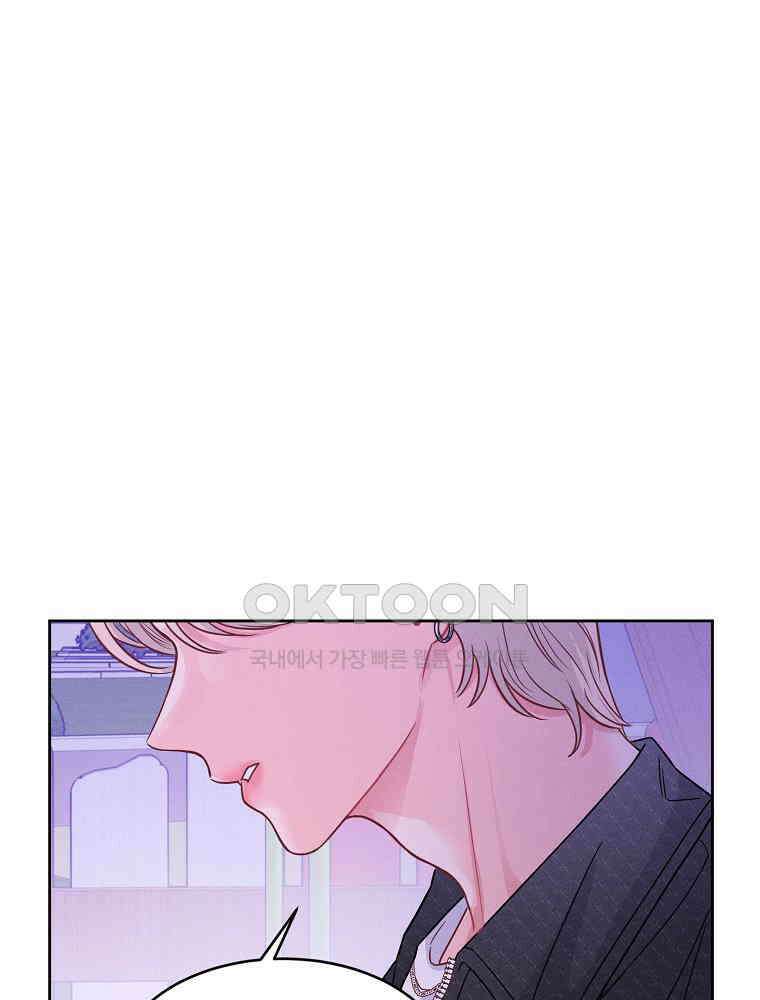 화양연화 94화． 짝사랑의 결말 13