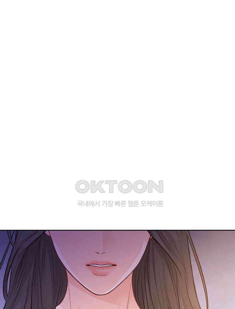 화양연화 94화． 짝사랑의 결말 17
