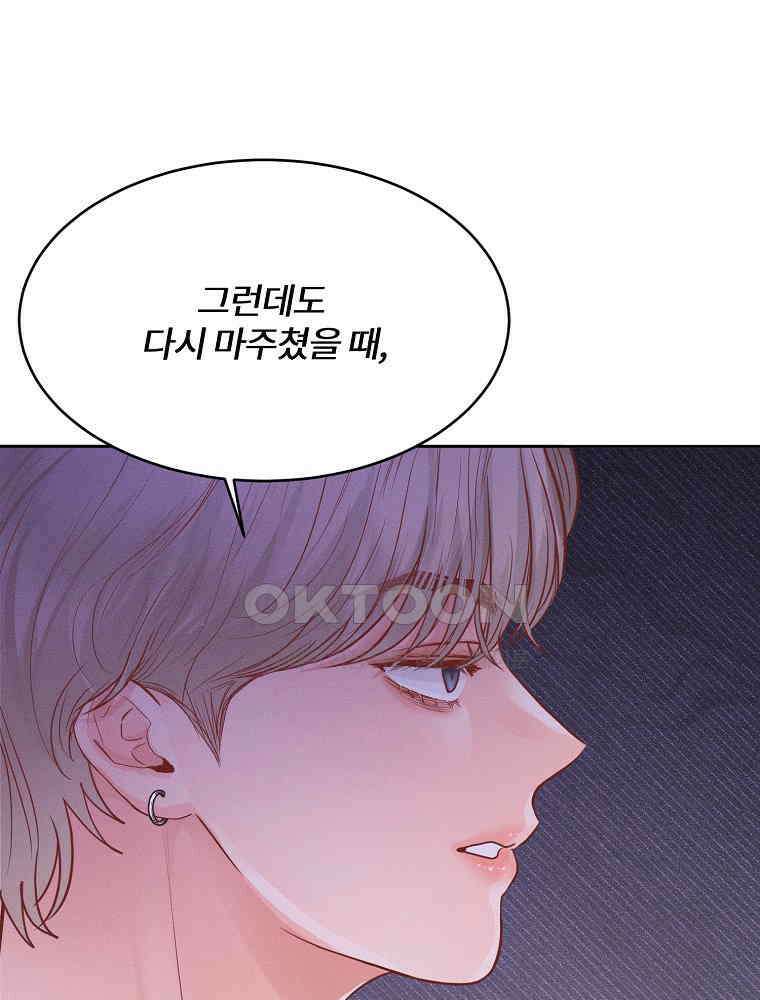 화양연화 94화． 짝사랑의 결말 24