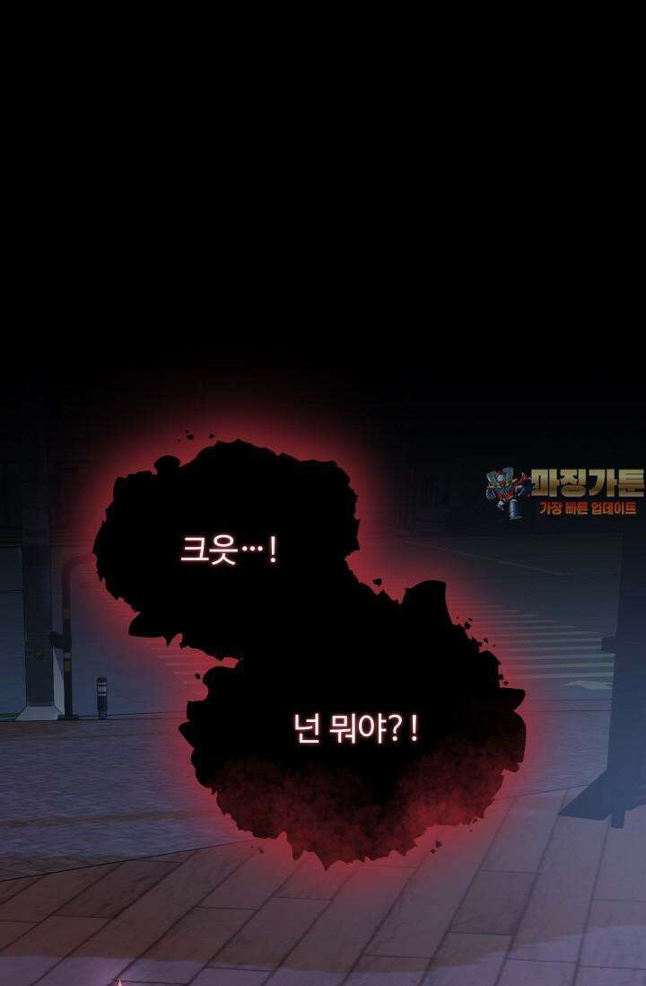 마법소녀 78세 마복희 1화 1