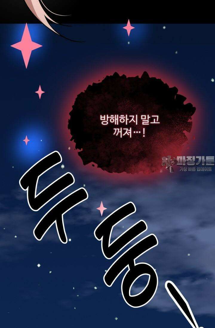 마법소녀 78세 마복희 1화 3
