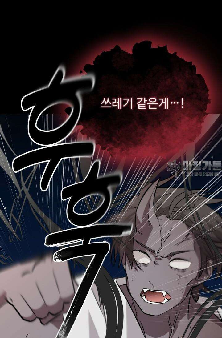 마법소녀 78세 마복희 1화 6