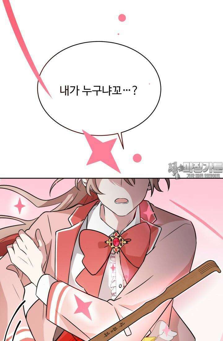 마법소녀 78세 마복희 1화 10