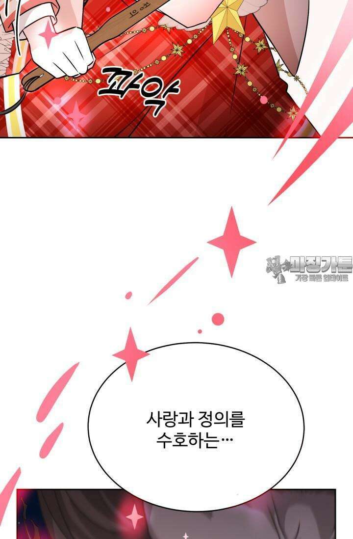 마법소녀 78세 마복희 1화 11