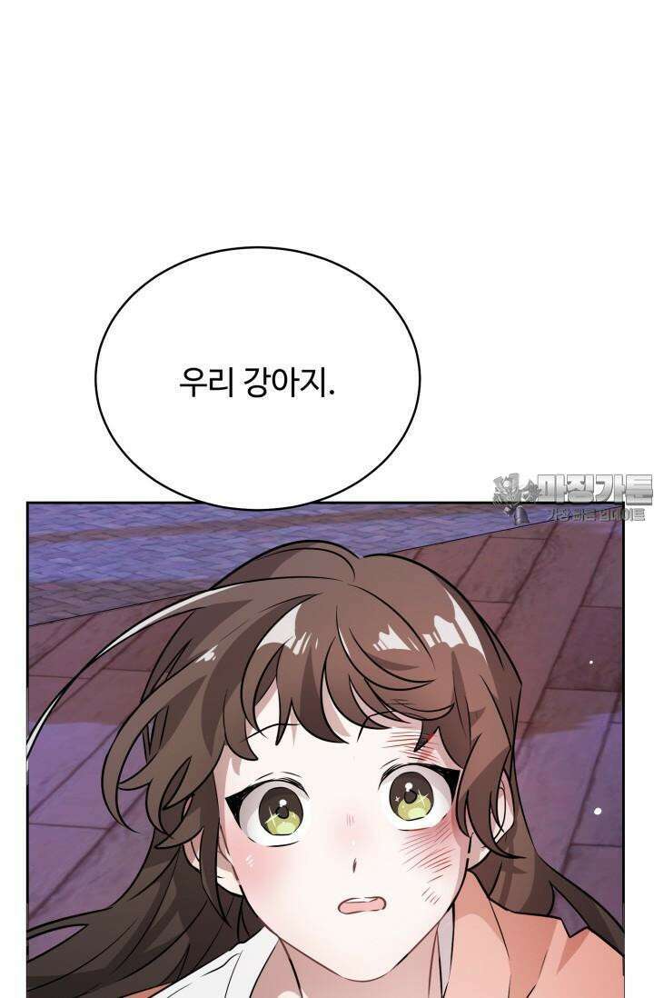 마법소녀 78세 마복희 1화 17