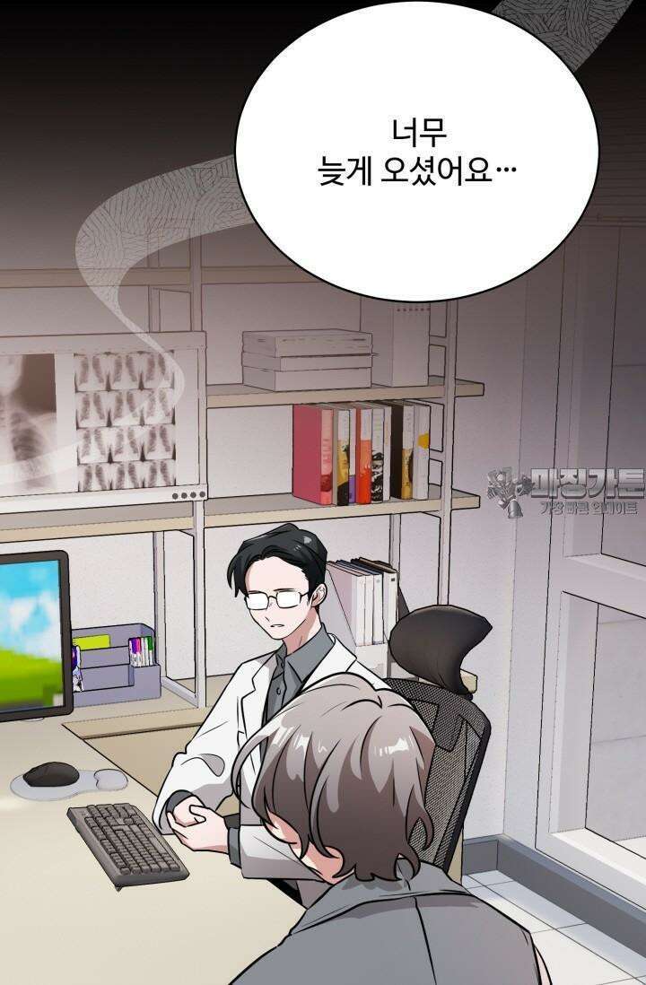 마법소녀 78세 마복희 1화 27