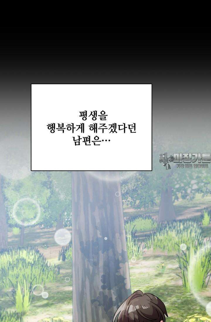 마법소녀 78세 마복희 1화 29