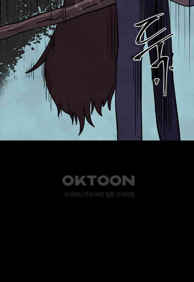 비밀투표 - 54화 4