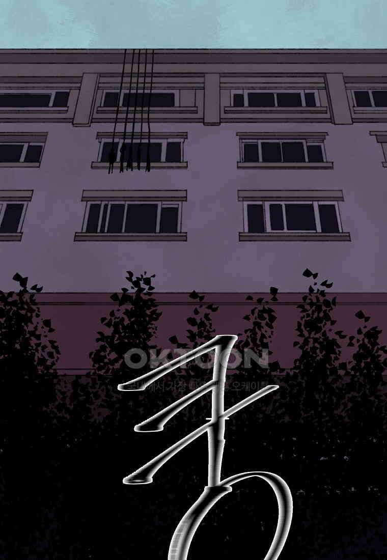 비밀투표 - 54화 7