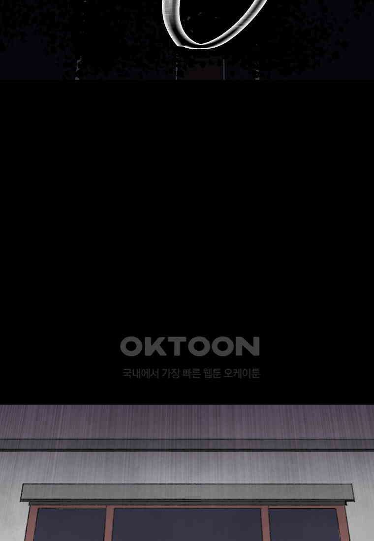 비밀투표 - 54화 8