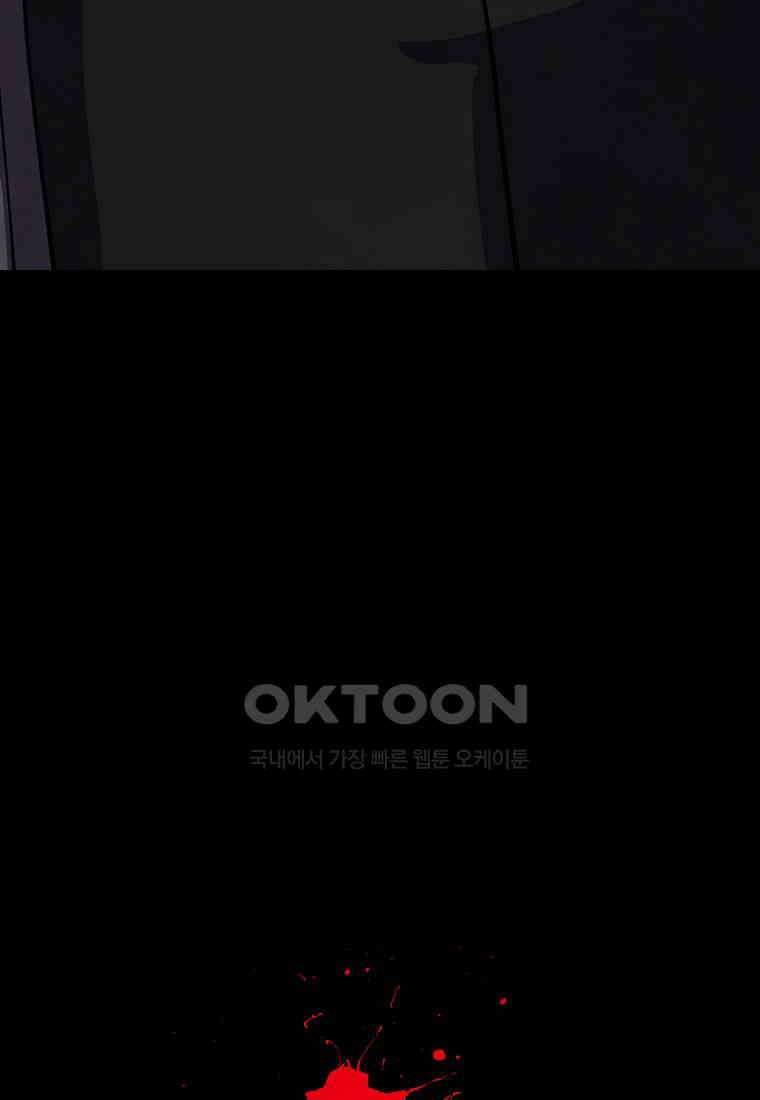 비밀투표 - 54화 13
