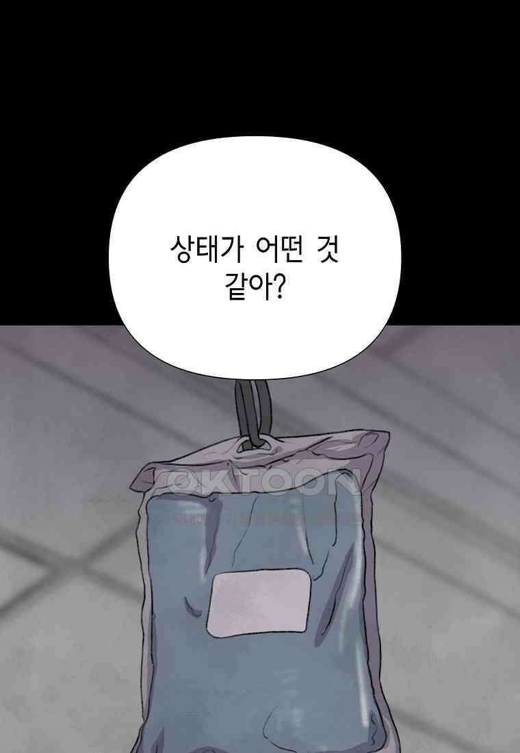 비밀투표 - 54화 15