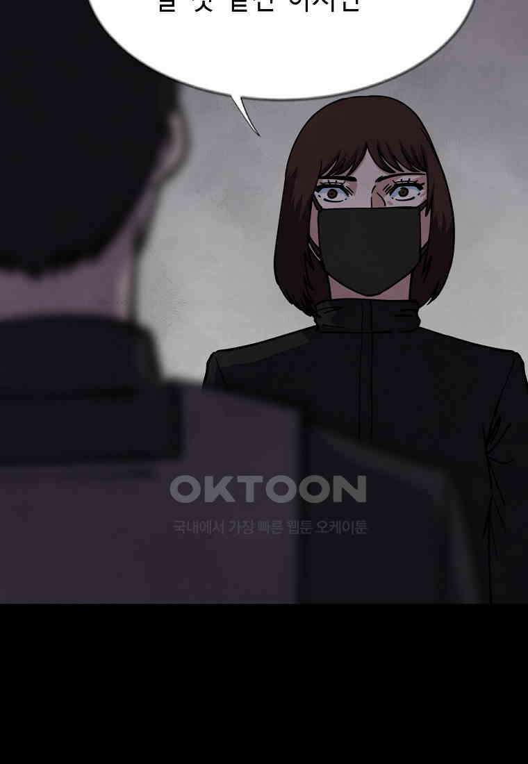 비밀투표 - 54화 17