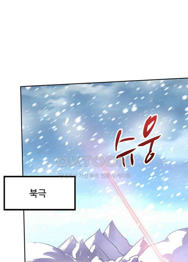 최강신의 200 2
