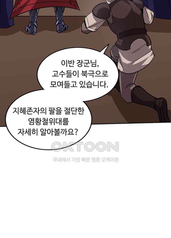 최강신의 200 6