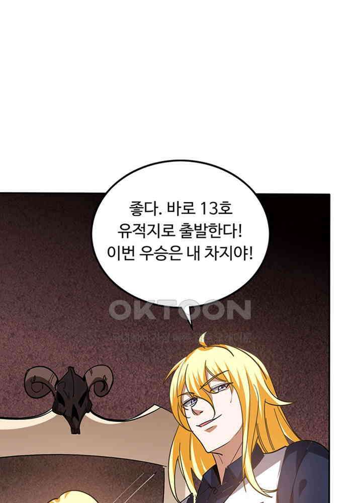 최강신의 200 10