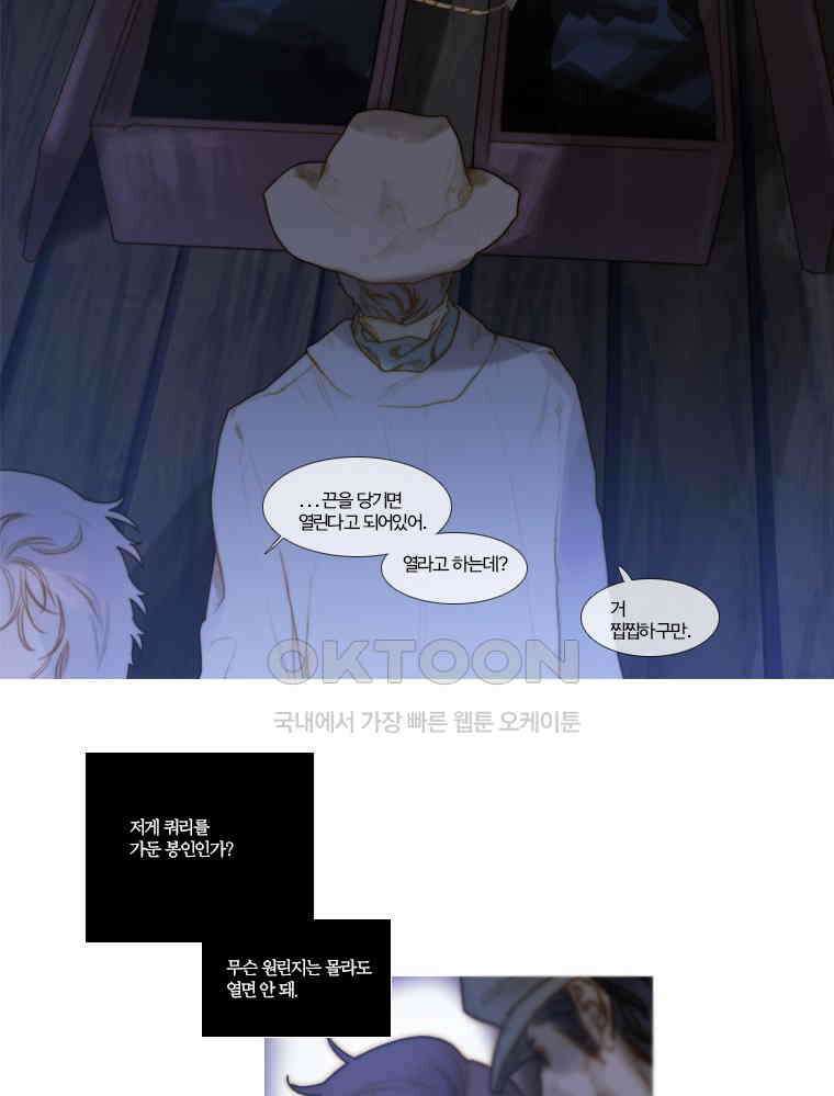 창백한 말 122화 4
