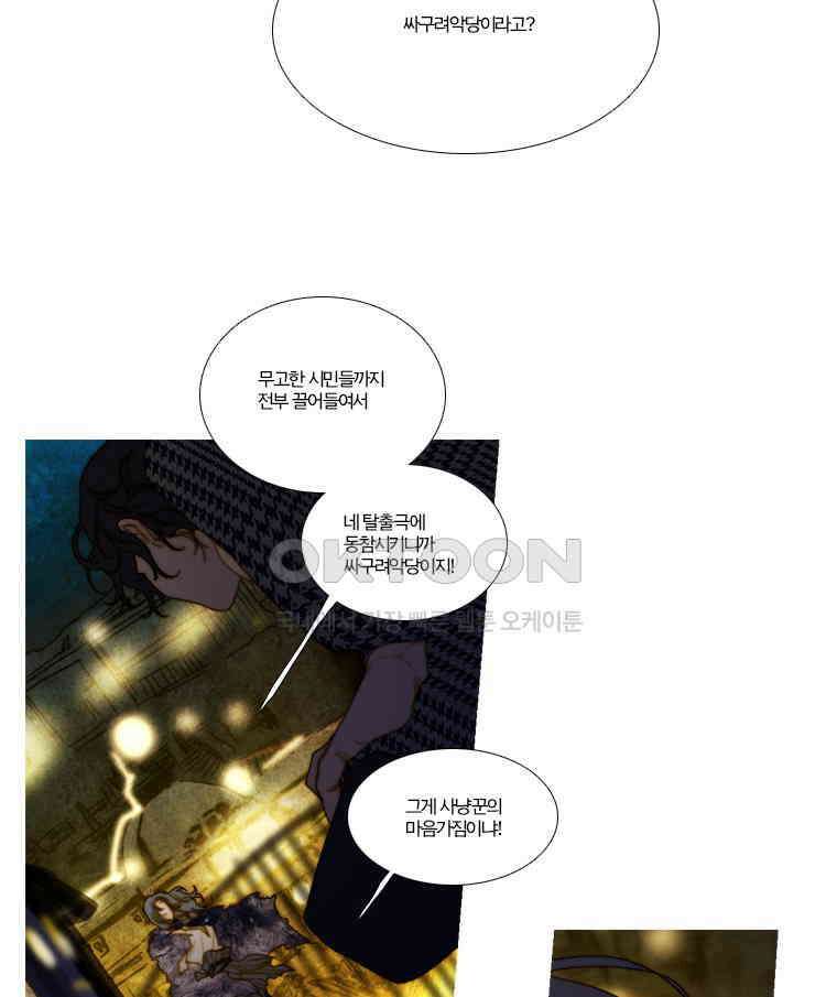 창백한 말 122화 10