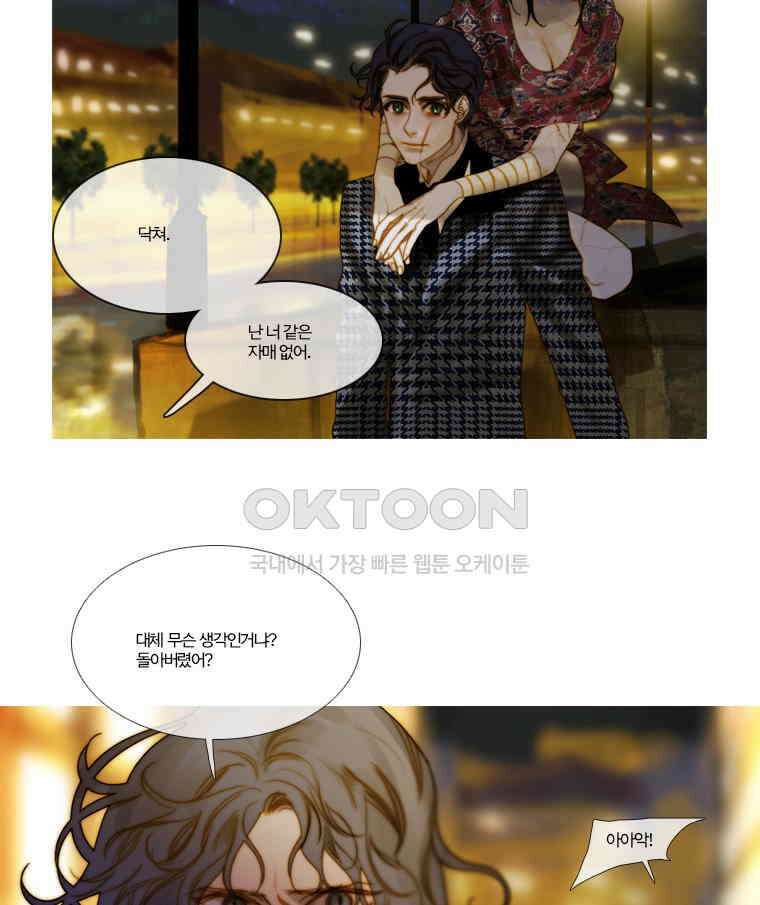 창백한 말 122화 12