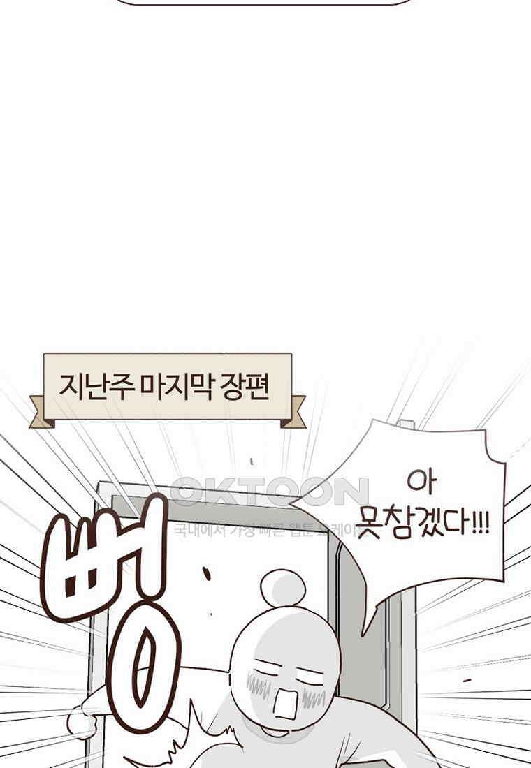 유부녀의 탄생 7_23화 셀프도배③ 2