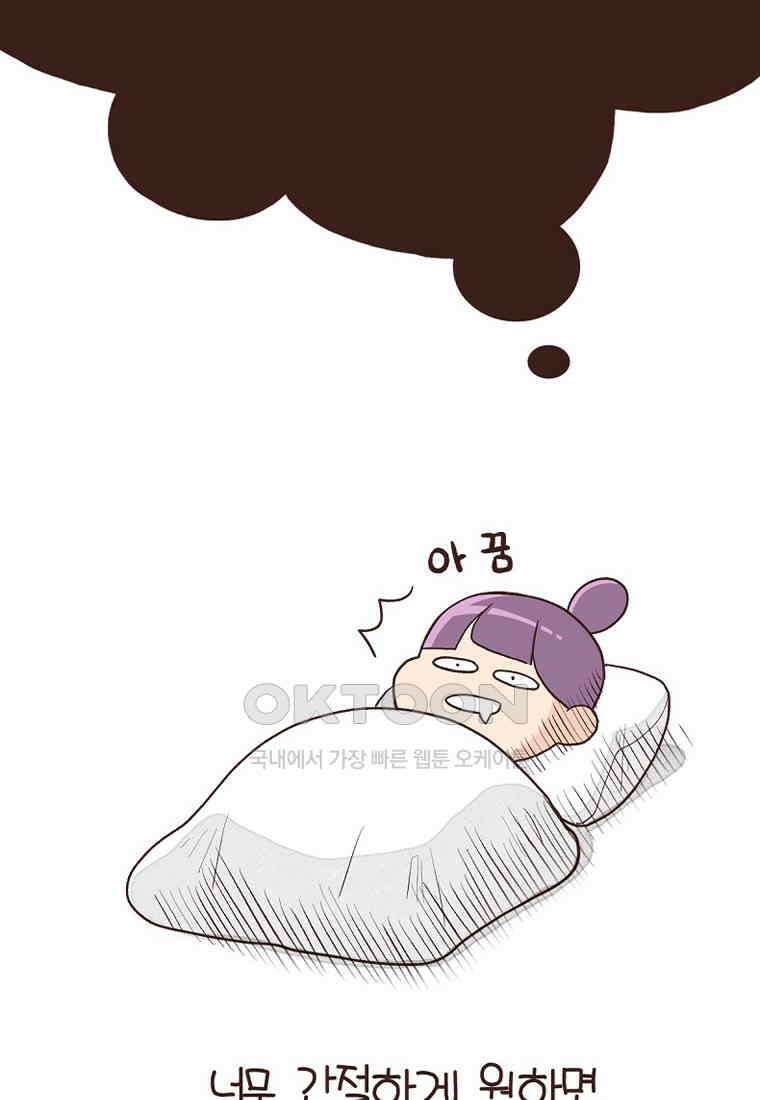 유부녀의 탄생 7_23화 셀프도배③ 7