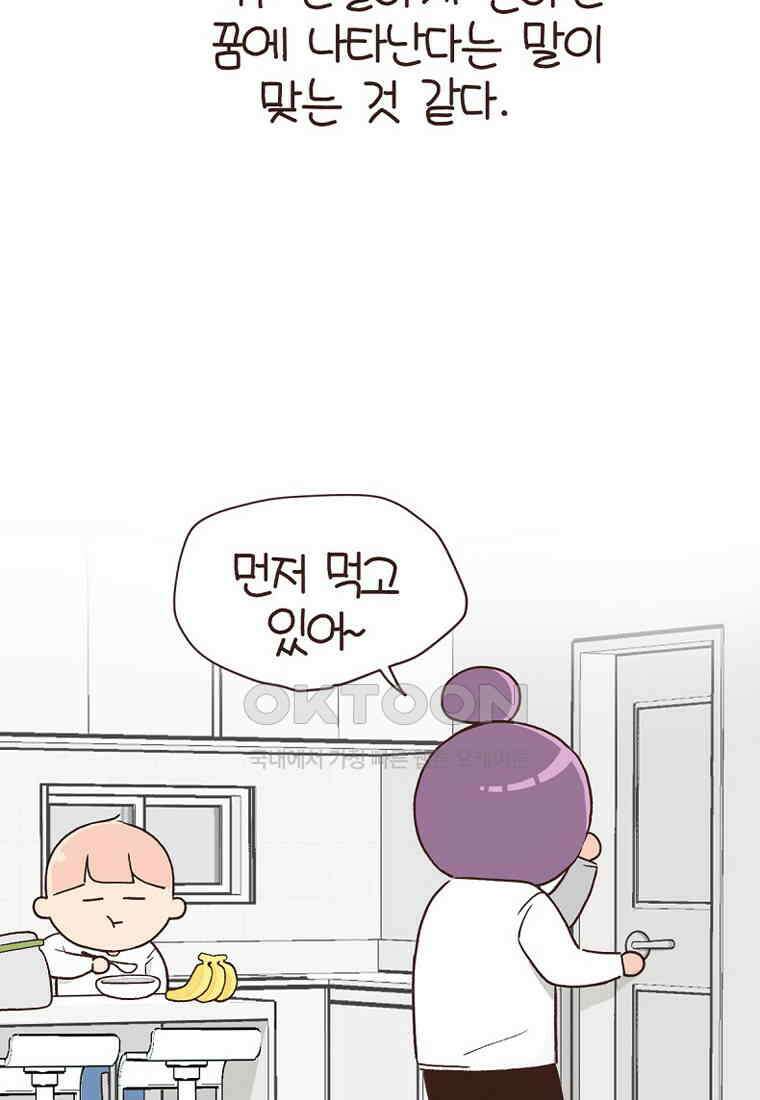 유부녀의 탄생 7_23화 셀프도배③ 8
