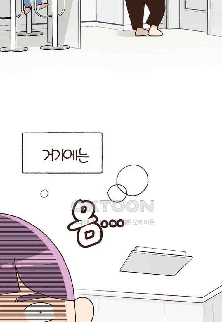 유부녀의 탄생 7_23화 셀프도배③ 9