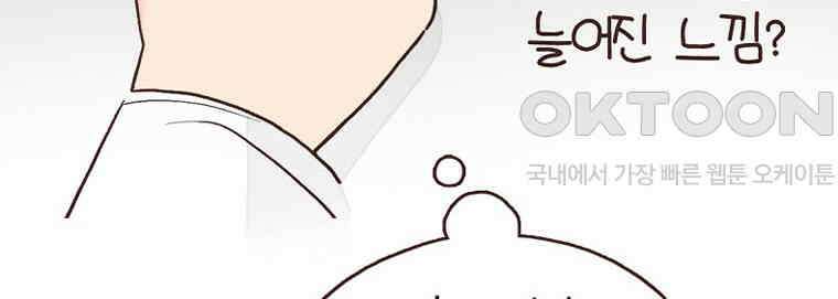 유부녀의 탄생 7_23화 셀프도배③ 12