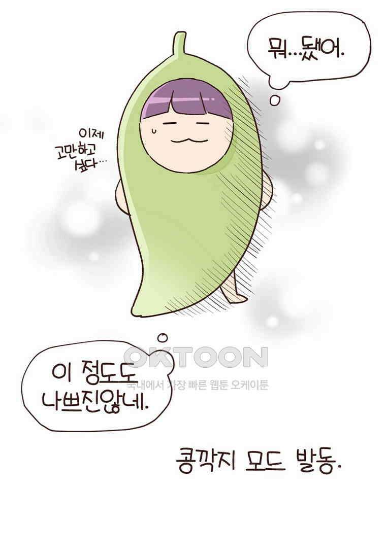 유부녀의 탄생 7_23화 셀프도배③ 15