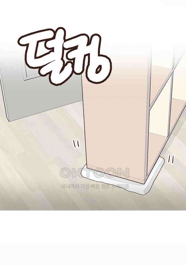 유부녀의 탄생 7_23화 셀프도배③ 20