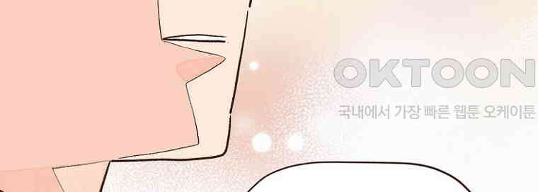 유부녀의 탄생 7_23화 셀프도배③ 24
