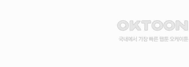 유부녀의 탄생 7_23화 셀프도배③ 30