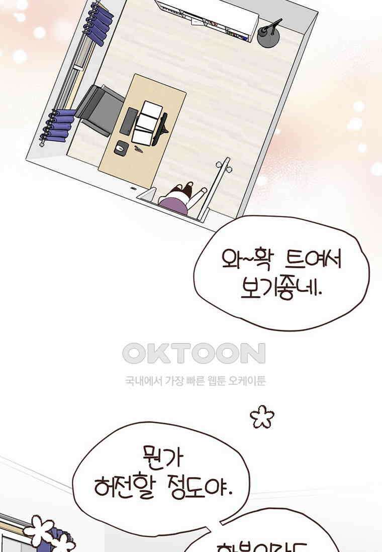 유부녀의 탄생 7_23화 셀프도배③ 44