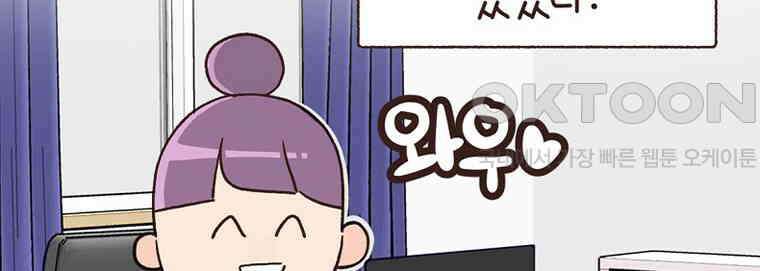 유부녀의 탄생 7_23화 셀프도배③ 48