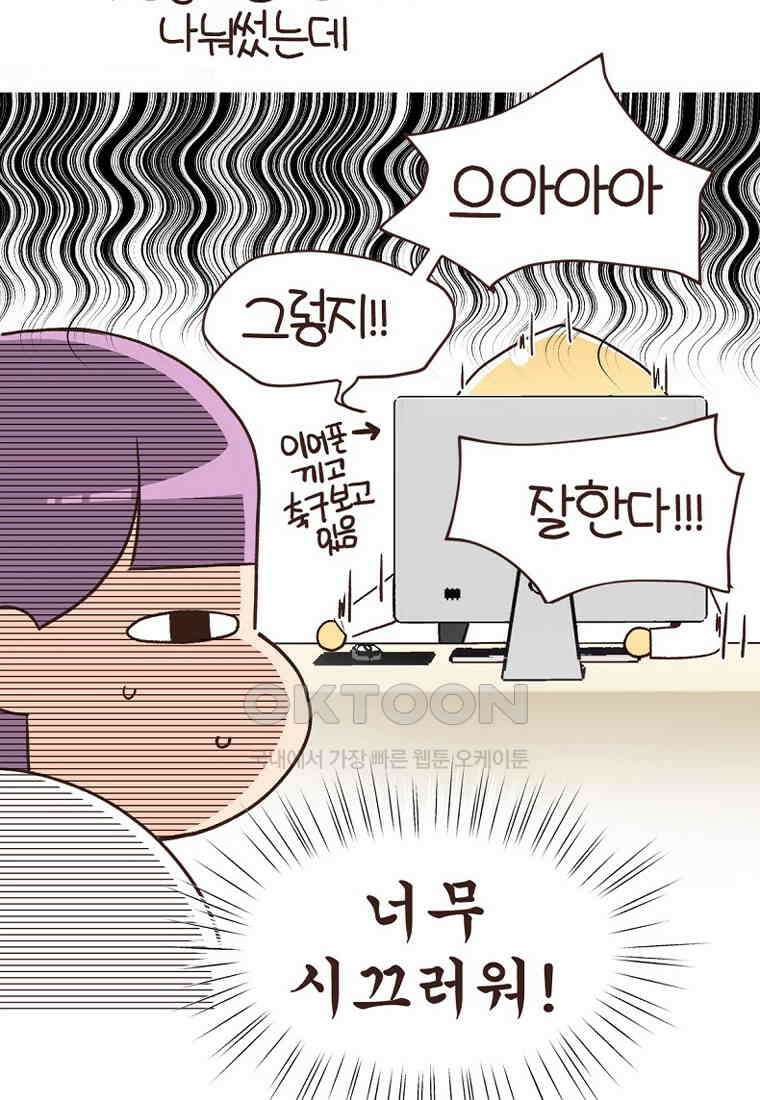 유부녀의 탄생 7_23화 셀프도배③ 50