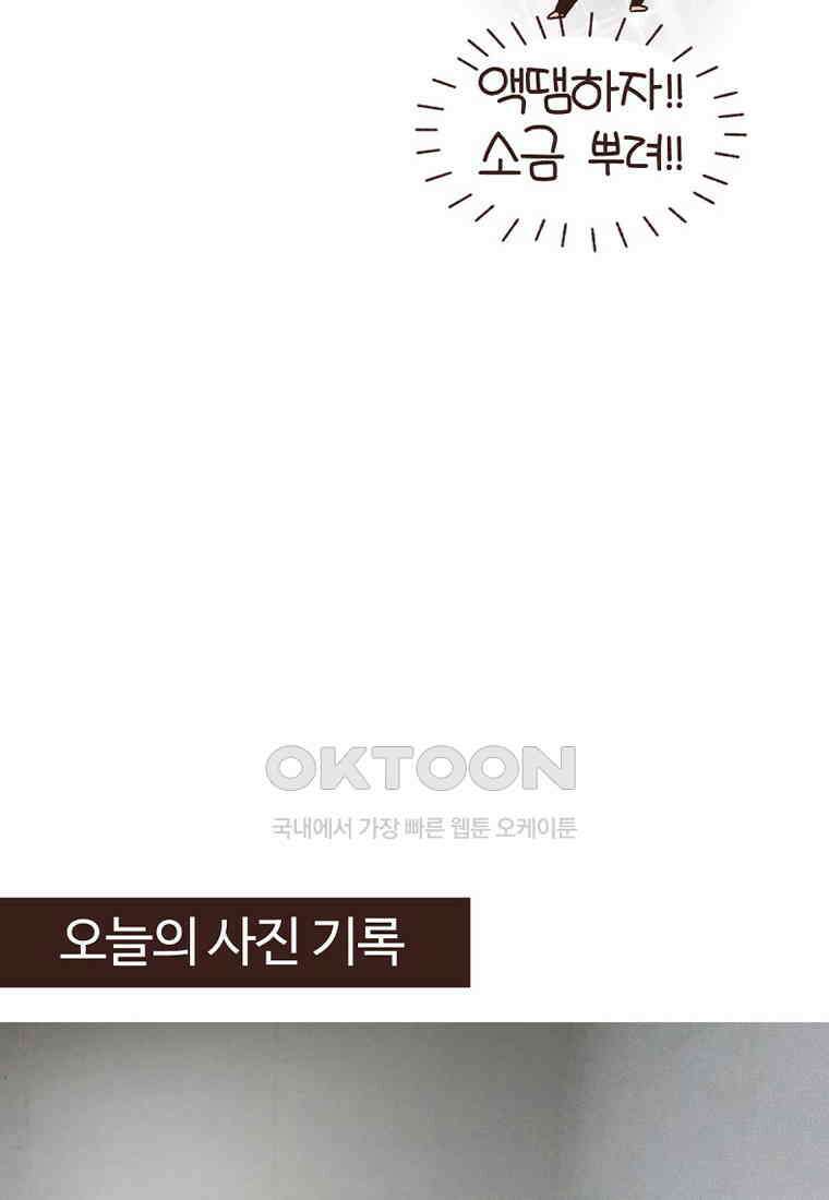 유부녀의 탄생 7_23화 셀프도배③ 59