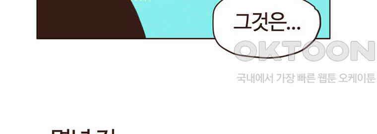 유부녀의 탄생 7_23화 셀프도배③ 66
