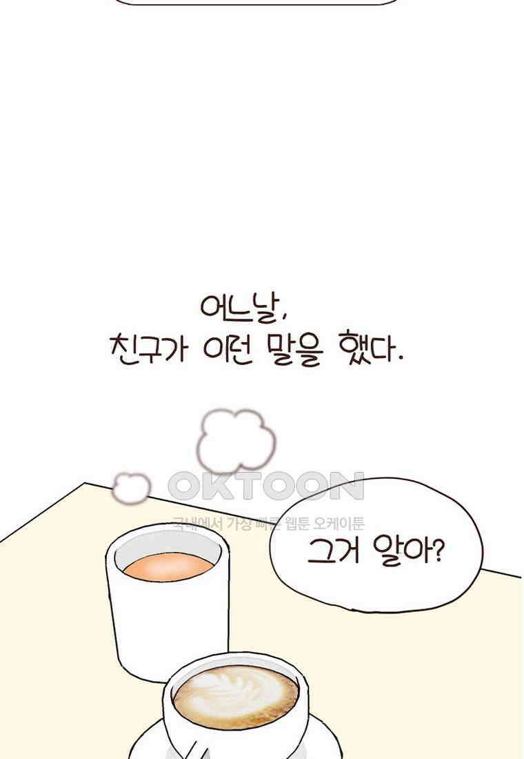 유부녀의 탄생 7_25화 내방의 원칙 2