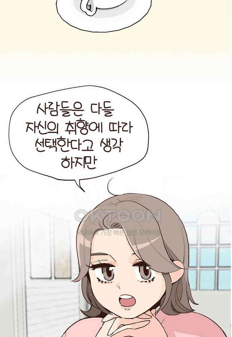 유부녀의 탄생 7_25화 내방의 원칙 3