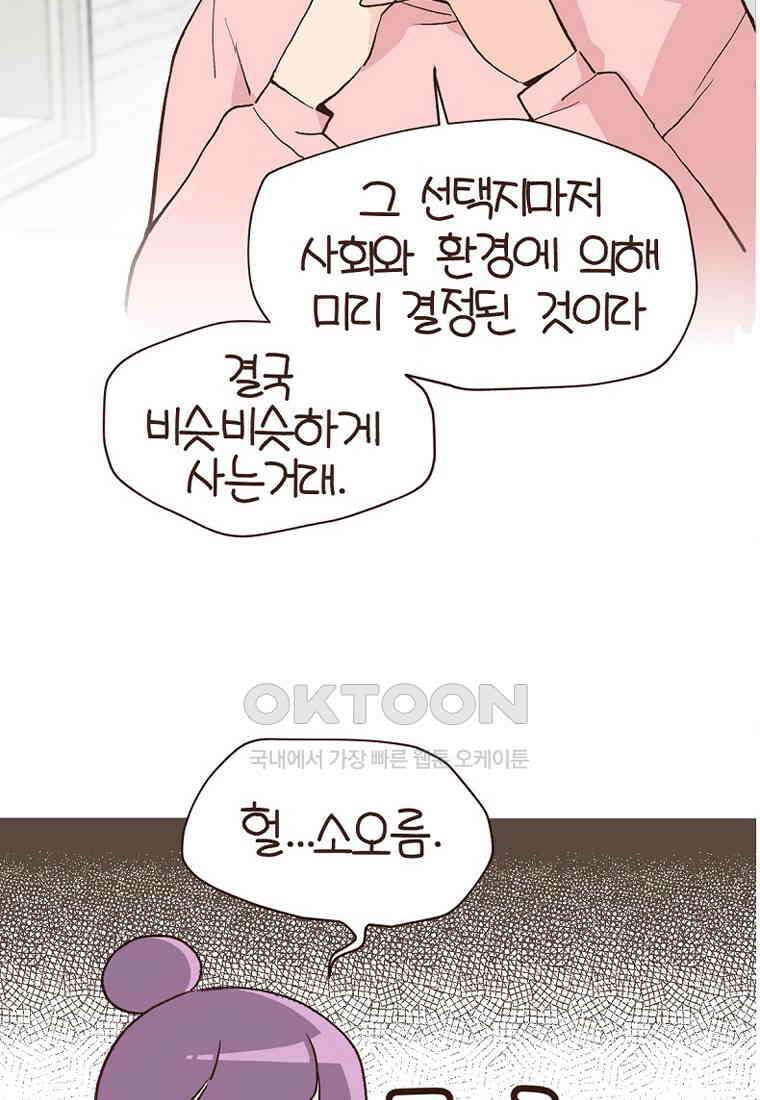 유부녀의 탄생 7_25화 내방의 원칙 4