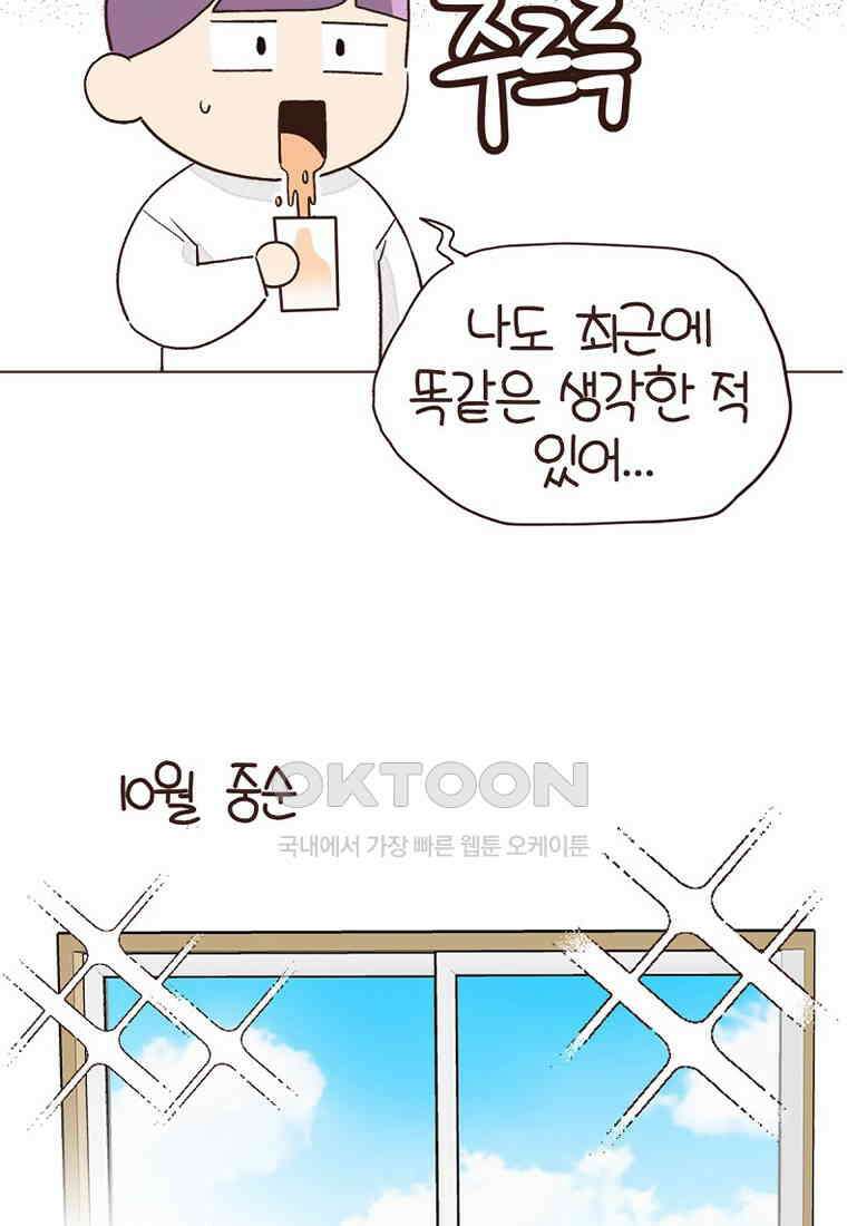 유부녀의 탄생 7_25화 내방의 원칙 5