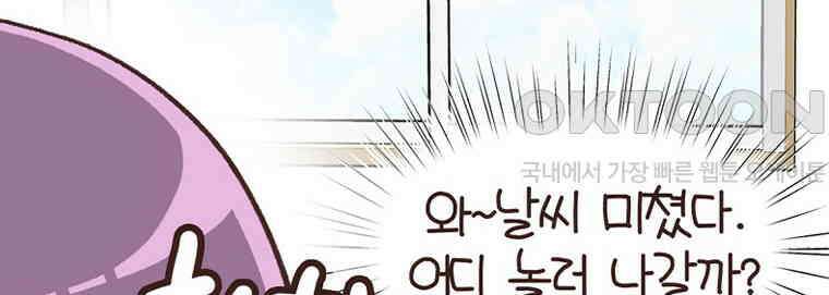 유부녀의 탄생 7_25화 내방의 원칙 6