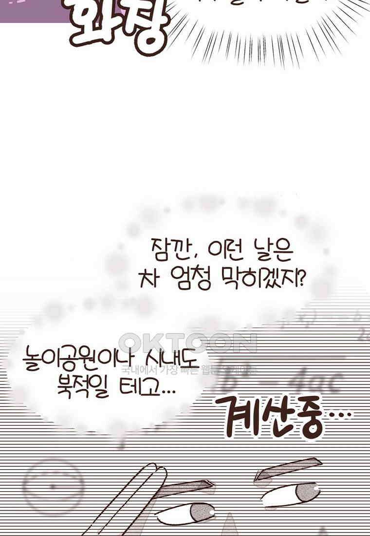 유부녀의 탄생 7_25화 내방의 원칙 7