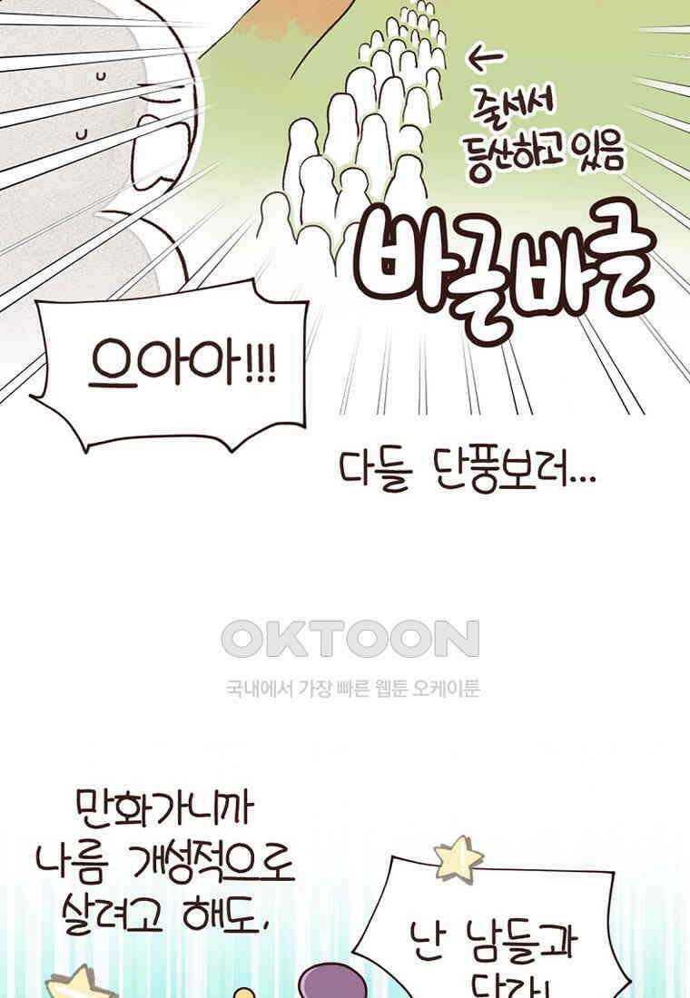 유부녀의 탄생 7_25화 내방의 원칙 9