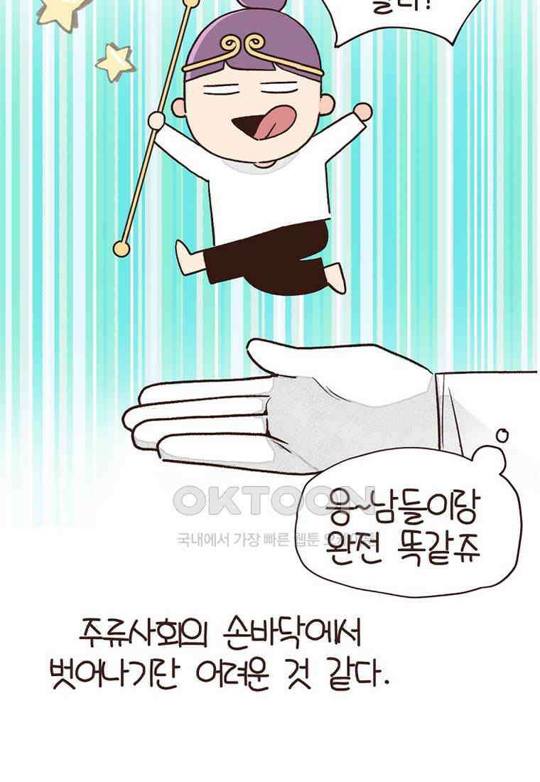 유부녀의 탄생 7_25화 내방의 원칙 10