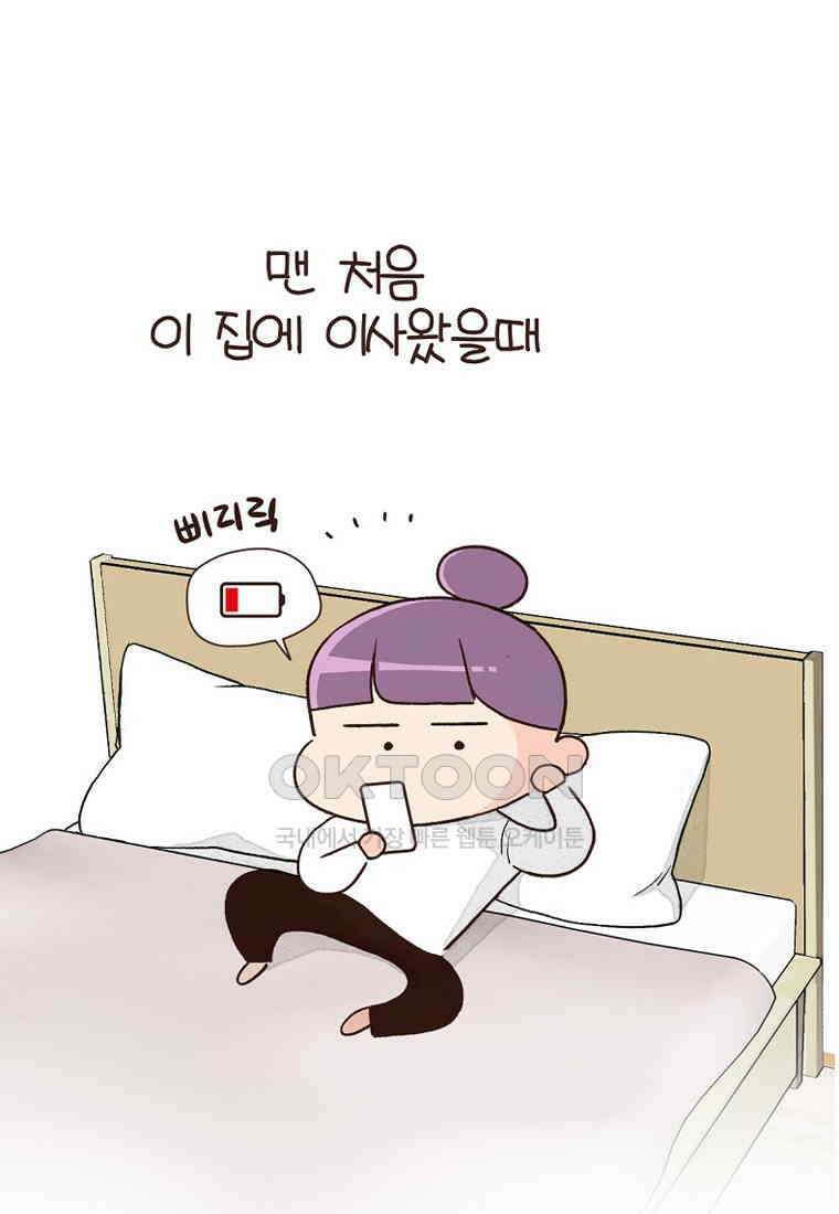 유부녀의 탄생 7_25화 내방의 원칙 11
