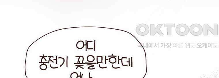 유부녀의 탄생 7_25화 내방의 원칙 12