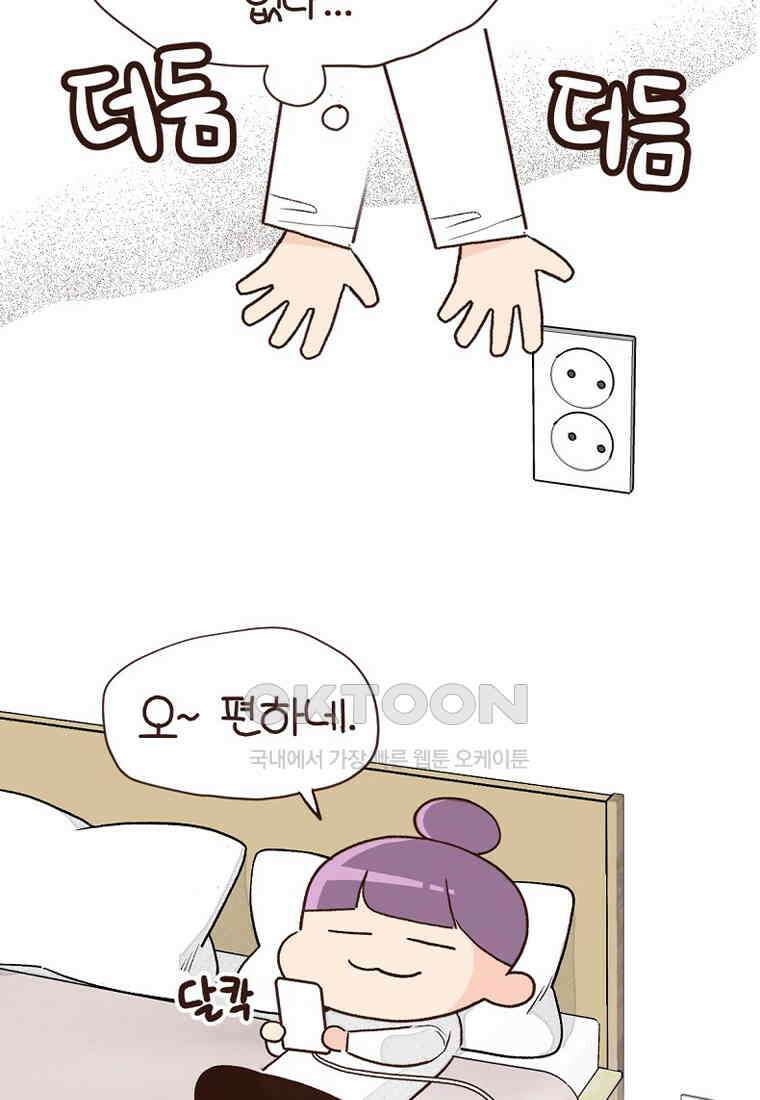 유부녀의 탄생 7_25화 내방의 원칙 13